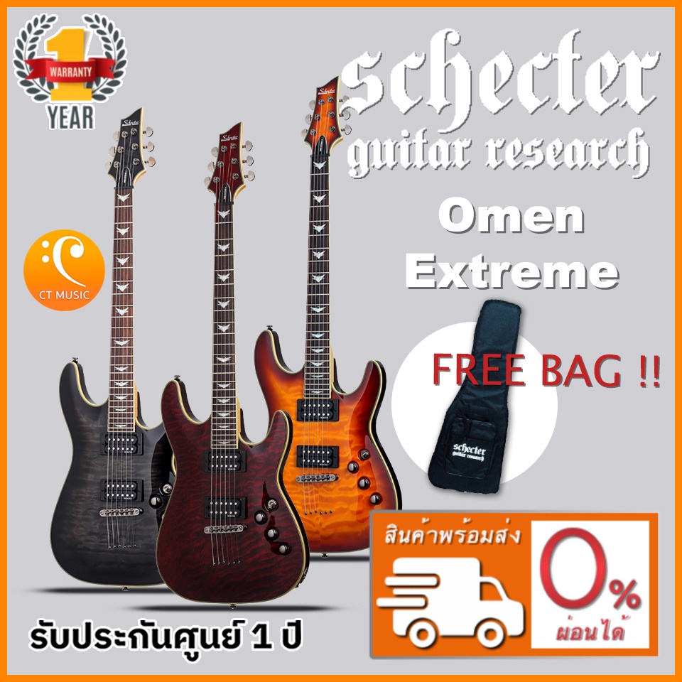 schecter-omen-extreme-กีตาร์ไฟฟ้า-แถมฟรีกระเป๋า-schecter