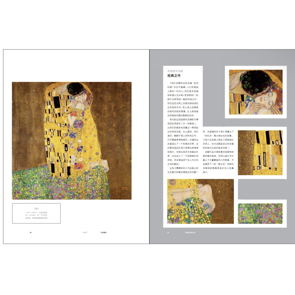 หนังสือรวมภาพศิลปะของ-gustav-klimt-กุสทัฟ-คลิมท์-หนังสือศิลปะ-อาร์ตบุ๊ค-artbook-หนังสือรวมภาพวาด-จิตกรรม-งานศิลปะ-ศิลปิน