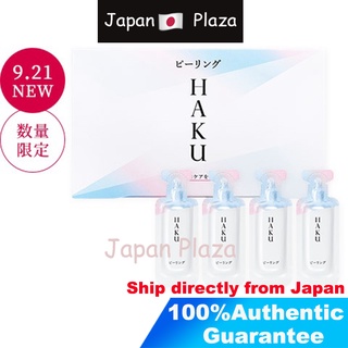 🅹🅿🇯🇵  Haku(ฮากุ) Peeling 3g x 4 packets~9/21 Start selling～