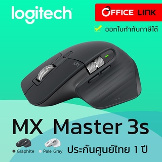 ภาพหน้าปกสินค้าเมาส์ไร้สาย Mouse Logitech MX master 3s Performance Wireless Mouse - ประกันศูนย์ไทย 1 ปี by Office Link ที่เกี่ยวข้อง