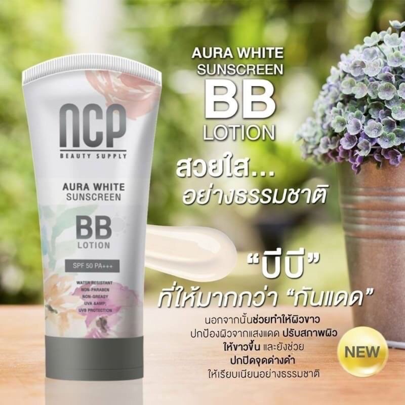 ncp-bb-lotion-เอ็นซีพี-บีบีโลชั่น-ทาผิวกาย-80-กรัม