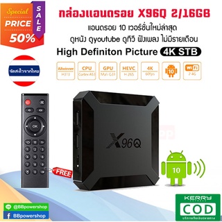 AD0051 กล่องแอนดรอย(Android Box) X96Q Android 10 Allwinner H313 รุ่นใหม่ล่าสุด ปี2020 ดูหนัง ดูทีวี ดูกีฬา ภาพชัด