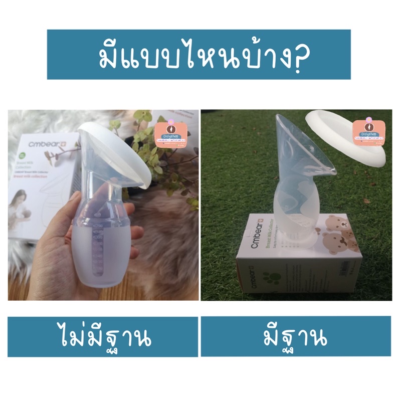 กรวยปั๊มนม-ซิลิโคน-สูญญากาศ-cmbear-สินค้าคุณภาพ-food-grade-กรวยปั๊มนมสูญญากาศ-กรวยปั๊ม