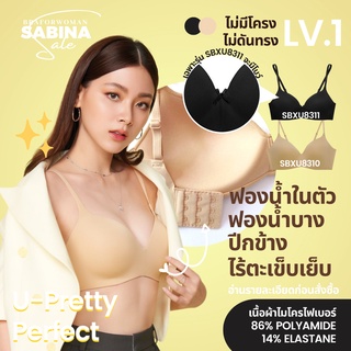 เสื้อชั้นใน SABINA คอลเลกชั่น U-Pretty Perfect  รหัส SBXU8310