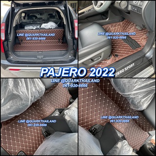 สินค้า 🔥(ฟรีแถม3) PAJERO ปาเจโร่ ตัวใหม่ พรม6D ของแท้ รุ่นหนา เต็มทั้งคัน เพจโรงงานตรง QUARK