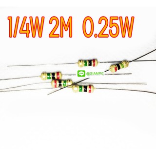 (จำนวน 5ชิ้น) รีซิสเตอร์ 1/4W 2M 0.25W