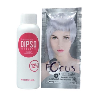 ผงฟอก ดิปโซ่ + ไฮโดรเจน ฟอกสีผม กัดสีผม ยกระดับสีผม เพิ่มความสว่าง Dipso Focus Hightlight Bleaching