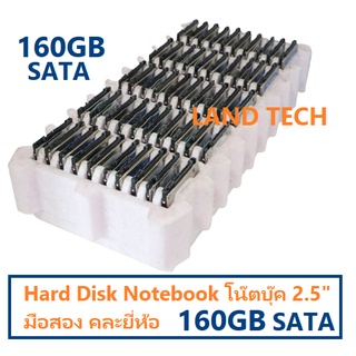 ภาพหน้าปกสินค้าHDD Notebook  ฮาร์ดดิสก์ harddisk ฮาร์ดดิสก์โน้ตบุ๊กมือสอง 2.5\" SATA 160GB คละยี่ห้อ ที่เกี่ยวข้อง