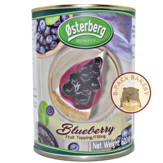 บลูเบอรี่ท็อปปิ้ง ออสเตอร์เบิร์ก / Osterberg Blueberry Fruit Topping &amp; Filling / 620g