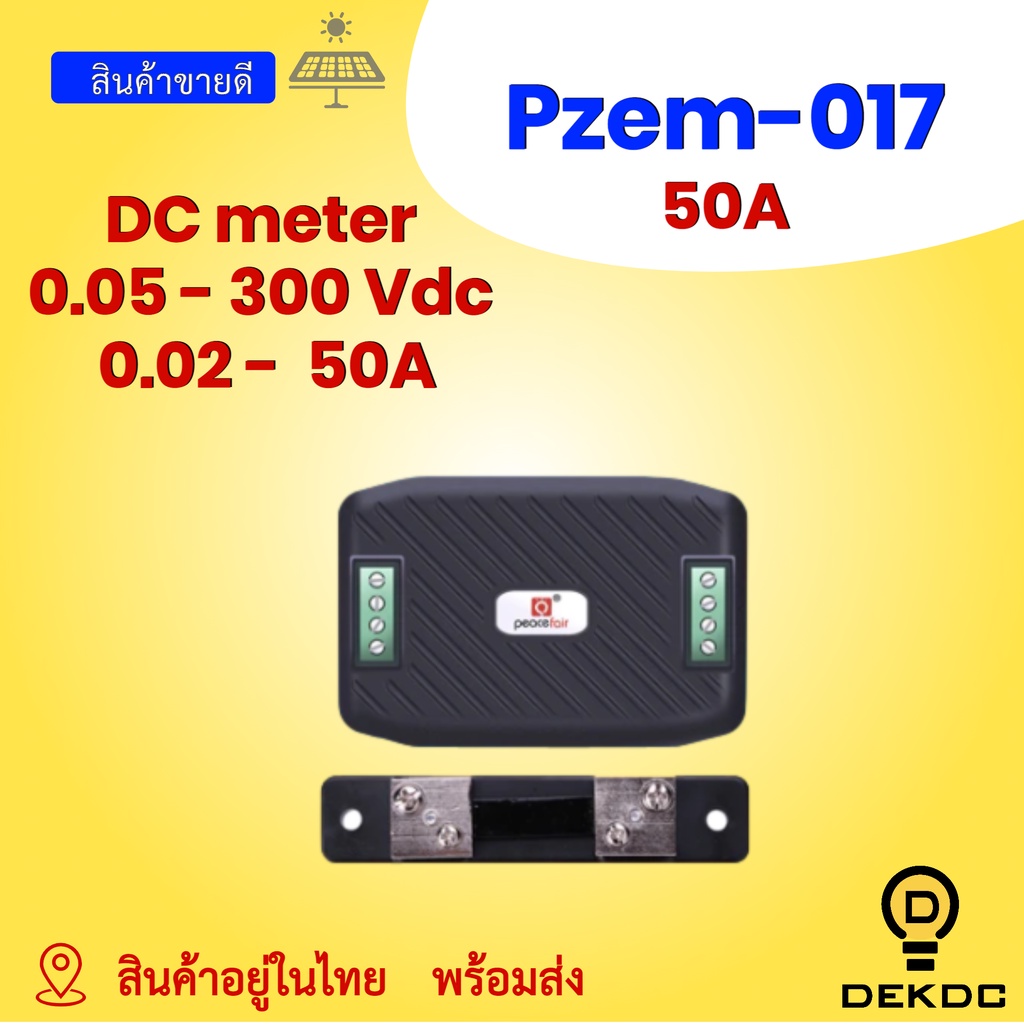 PZEM-017 DCมิเตอร์ 0-300V พร้อมกับ Shunt DC 50A 100A 200A มีให้เลือก 3 ...
