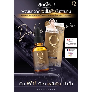 ภาพขนาดย่อของภาพหน้าปกสินค้าเซรั่มคิว Q DOUBLE SERUM คิวดับเบิ้ลเซรั่ม 100% จากร้าน number168 บน Shopee ภาพที่ 2