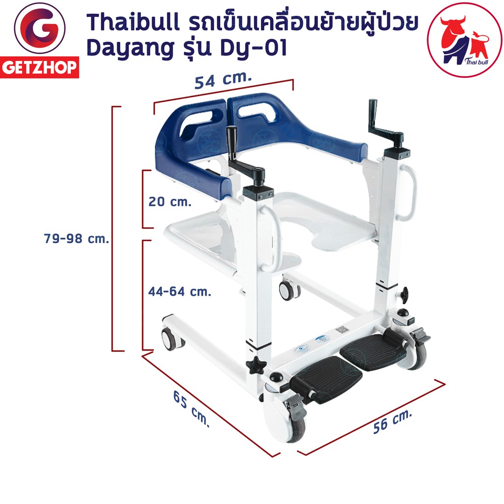 flash-dayang-รุ่น-dy-01-เก้าอี้เคลื่อนย้าย-รถเข็นเคลื่อนย้ายผู้ป่วย-อุปกรณ์เคลื่อนย้าย-รถยกผู้สูงอายุ-รุ่น-dy-01