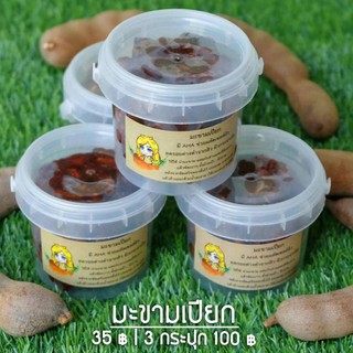 มะขามเปียก(เนื้อล้วน) ขนาด 100 กรัม | ผงสมุนไพรขัดผิว Tamarind 100 g. 🚩 อ่านก่อนสั่ง 🚩