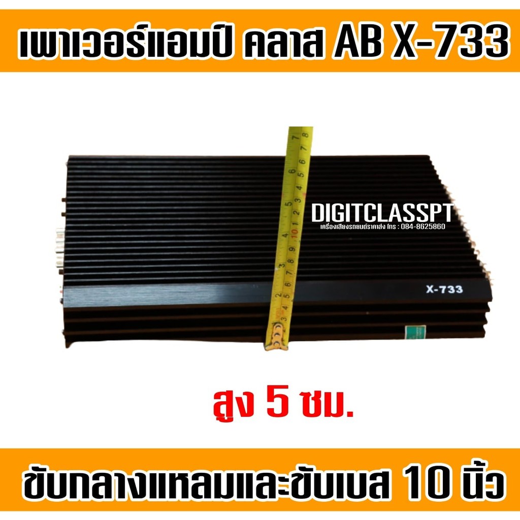 ลดเพิ่ม-25-บาทใส่โค้ด-wee745pg-เพาเวอร์แอมป์คลาส-ab-4ch-ขับกลาง-หรือเอาไปขับเบสได้