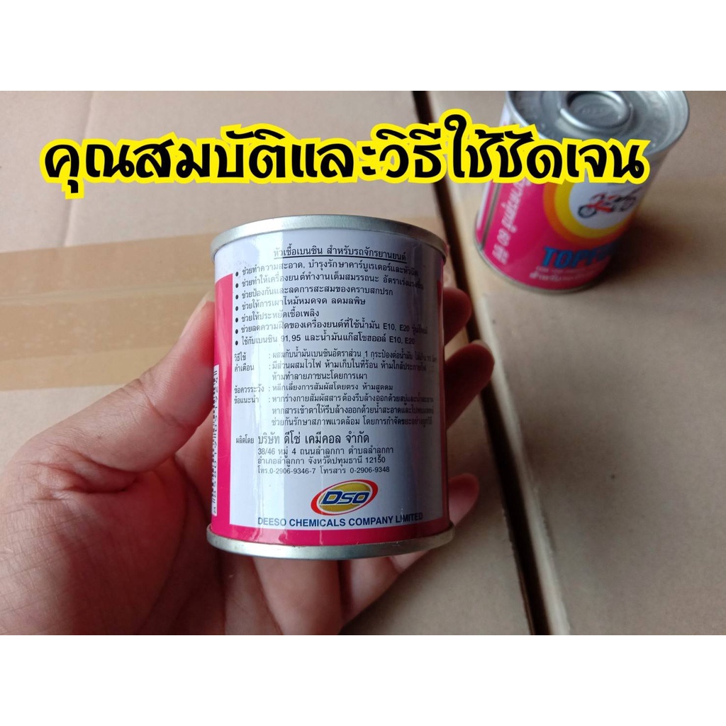 หัวเชื้อน้ำมันมอเตอร์ไซค์-หัวเชื้อเบนซิน-ขนาด-60-ml-จำนวน-1-กระป๋อง