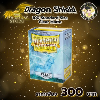 ภาพหน้าปกสินค้า[Dragon Shield] - Dragon shield Clear Matte **สินค้าพร้อมส่ง** ซึ่งคุณอาจชอบราคาและรีวิวของสินค้านี้