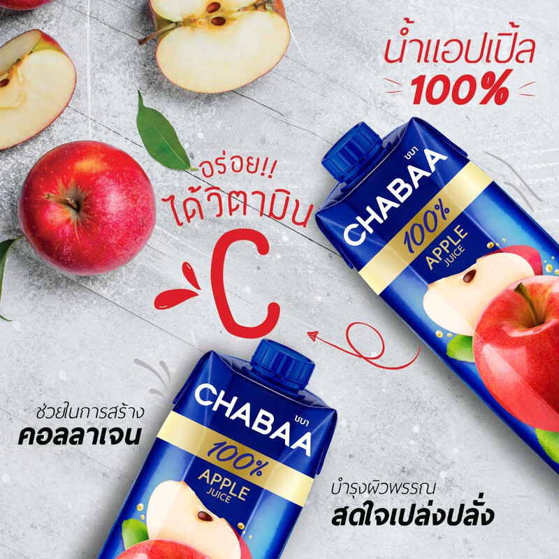 ภาพสินค้าCHABAA น้ำแอปเปิ้ล 100% 1000 มล. 1 กล่อง จากร้าน chabaaofficial บน Shopee ภาพที่ 2