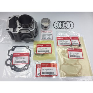 ชุด เสื้อสูบ ลูกสูบ ปะเก็น แท้ศูนย์ ฮอนด้า CLICK110 i ปี2008/ AIR BLADE i ปี2008-2009(HONDA/PISTON ASSY/CYLINDER GASKET)