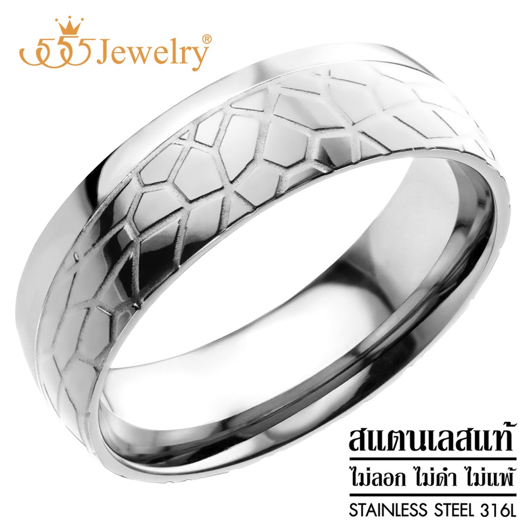 555jewelry-แหวนสแตนเลส-ดีไซน์เรียบ-กัดลายหนัง-ดีไซน์เท่ห์-รุ่น-mnr-318t-แหวนผู้ชาย-แหวนแฟชั่น-rb36