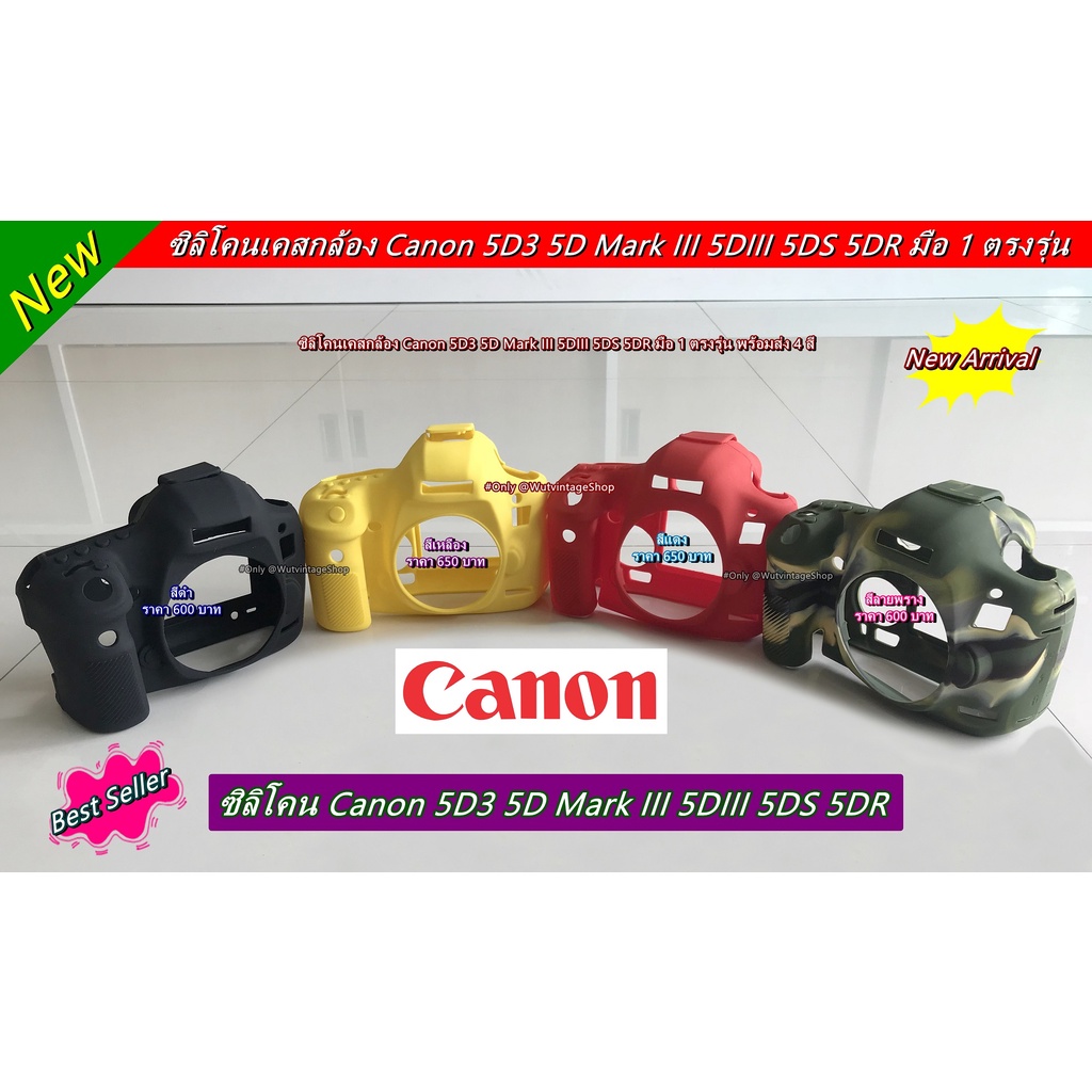 เคสกล้อง-ซิลิโคนกล้อง-canon-5d3-5ds-5dr-มือ-1-ตรงรุ่น-พร้อมส่ง-4-สี