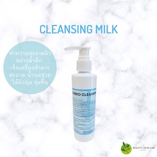 cleansing milk lotion คลีนซิ่งมิลค์ lotion ผลิตภัณฑ์น้ำนมทำความสะอาดผิวหน้า ขนาด 200 กรัม ใช้ในคลีนิกชั้นนำ ส่งเร็วมาก