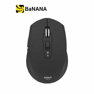 ภาพหน้าปกสินค้าAnitech Bluetooth and Wireless Mouse W226 Black เมาส์ไร้สาย by Banana IT ที่เกี่ยวข้อง