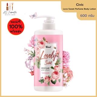 🔥ของแท้พร้อมส่ง🔥 Civic Lovely Sweet Perfume Body Lotion โลชั่นน้ำหอม