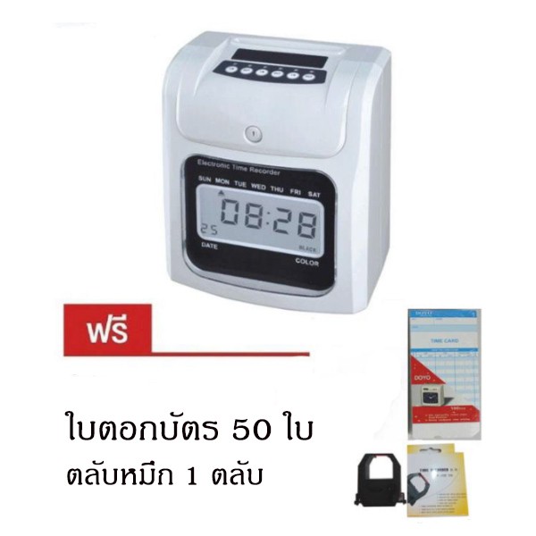 เครื่องตอกบัตร-แถมฟรี-ใบตอกบัตร-50-ใบ-ตลับหมึก-1-ตลับ