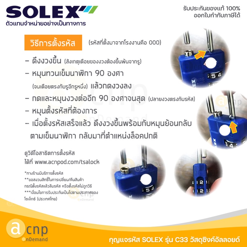 solex-กุญแจรหัส-กุญแจ-ล็อคตู้ล็อคเกอร์-รุ่น-c33-รหัส-3-หลัก-วัสดุซิงค์อัลลอย