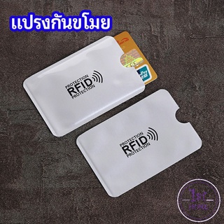 ซองอลูมิเนียมใส่บัตรเครดิต กันขโมยข้อมูล RFID กันขโมย ปลอกการ์ดฟอยล์ bank card case