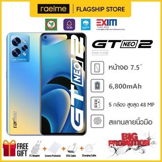 สินค้า Raelme GT Neo 2Pro โทรศัพท์มือถือ สมาร์ทโฟน 7.5นิ้ว 12+512GB น่วยความจำขนาดใหญ่ รองรับ2ซิม เมนูภาษาไทย โทรศัพท