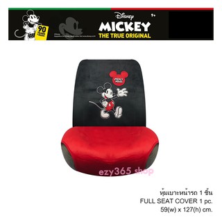 Mickey Mouse PROUD ผ้าหุ้มเบาะหน้าเต็มตัว 1 ชิ้น Full Seat Cover กันรอยและสิ่งสกปรก ขนาด 59(w)x127(h) cm. งานลิขสิทธิ์แท