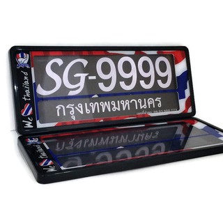 THAILAND FLAG ขอบดำ กรอบป้ายทะเบียน ABS Plastics กันน้ำ สั้น-สั้น