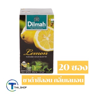 THA shop (1 x 20ซอง)  Dilmah lemon flavoured ceylon black tea bags ดิลมา ชาดำซีลอน กลิ่นเลมอน ถุงชา ชงผง เครื่องดื่ม