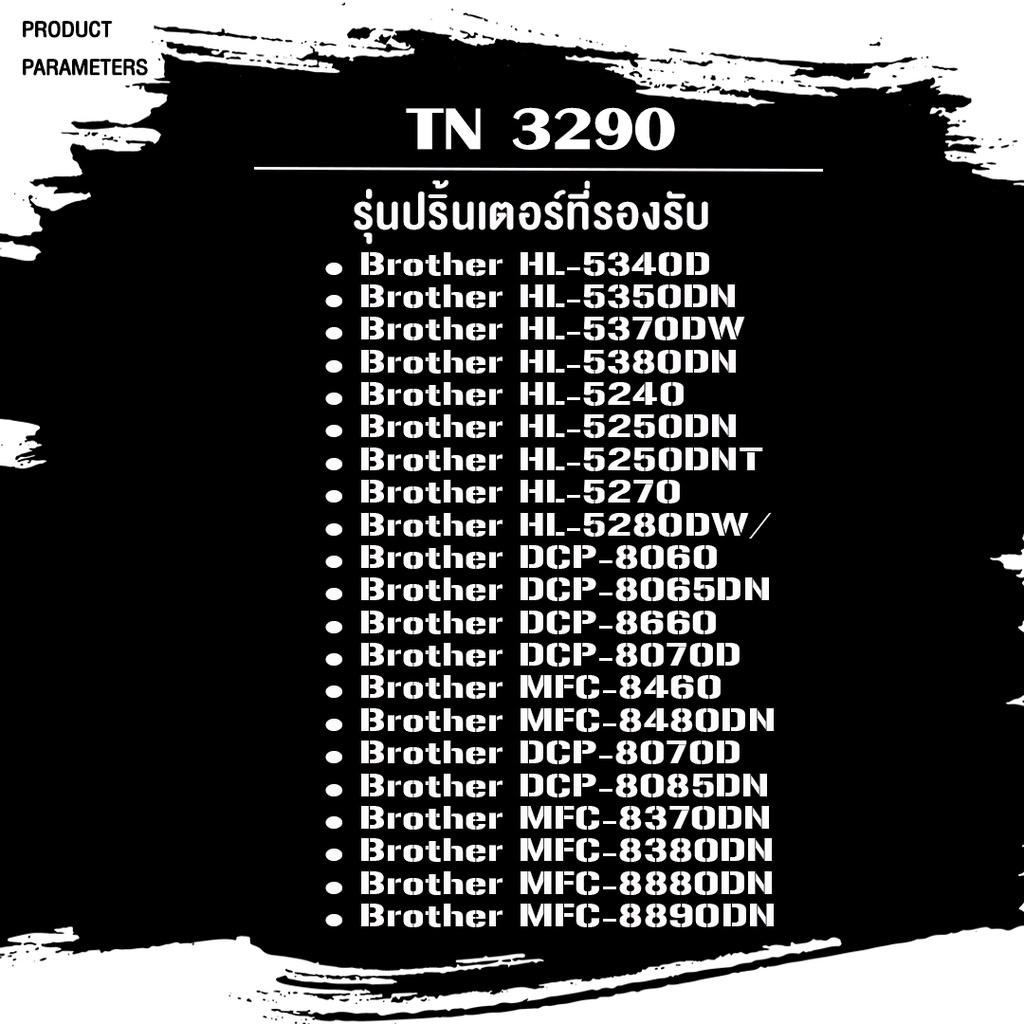 best4u-หมึกเทียบเท่า-tn3290-tn-3290-3290-tn-3290-toner-for-brother-dcp-8085dn-dcp-8070d-hl-5270-hl-5240-hl-5370-hl-5340