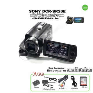 Sony Handycam DCR-SR20 50X zoom มีกันสั่น HDD 80GB built-in บันทึก 50-80 hour กล้องวีดีโอ มือสอง used มีประกัน free SD