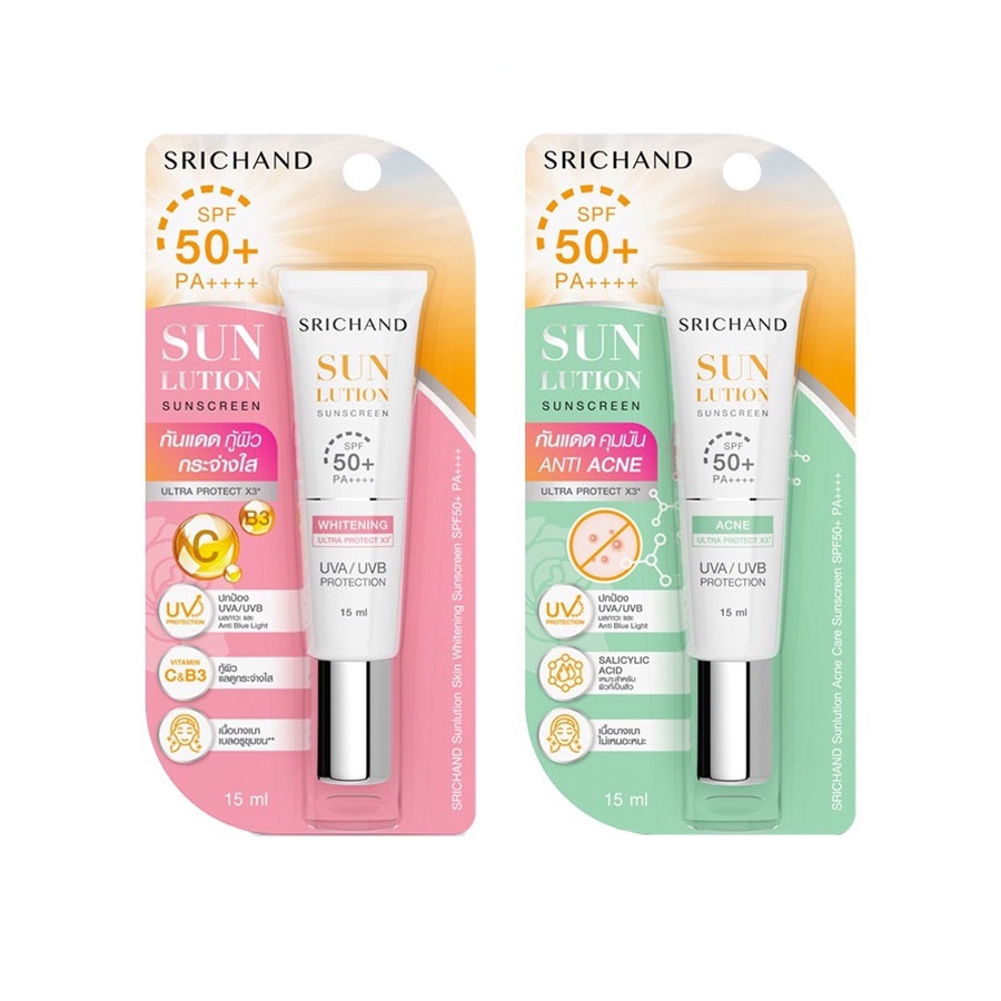 srichand-sunlution-skin-sunscreen-spf50-ศรีจันทร์-ซันโซลูชั่น-กันแดด-ชนิดหลอด-ขนาด-15-มล-มี-2-สูตรให้เลือก