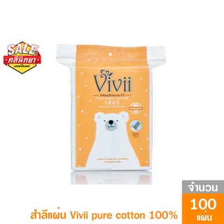 ภาพขนาดย่อสินค้าVivii pure cotton 100% วีวี่ สำลีแผ่น สำลีก้อน
