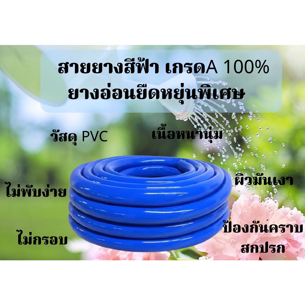 สายยางสีฟ้า4หุน-5หุน-6หุน1นิว-แบ่งขายเป็น20เมตร-ผลิตจากpvcใหม่-100-จากโรงงานโดยตรง-พร้อมส่ง-3ปีไม่กรอบไม่แข็ง