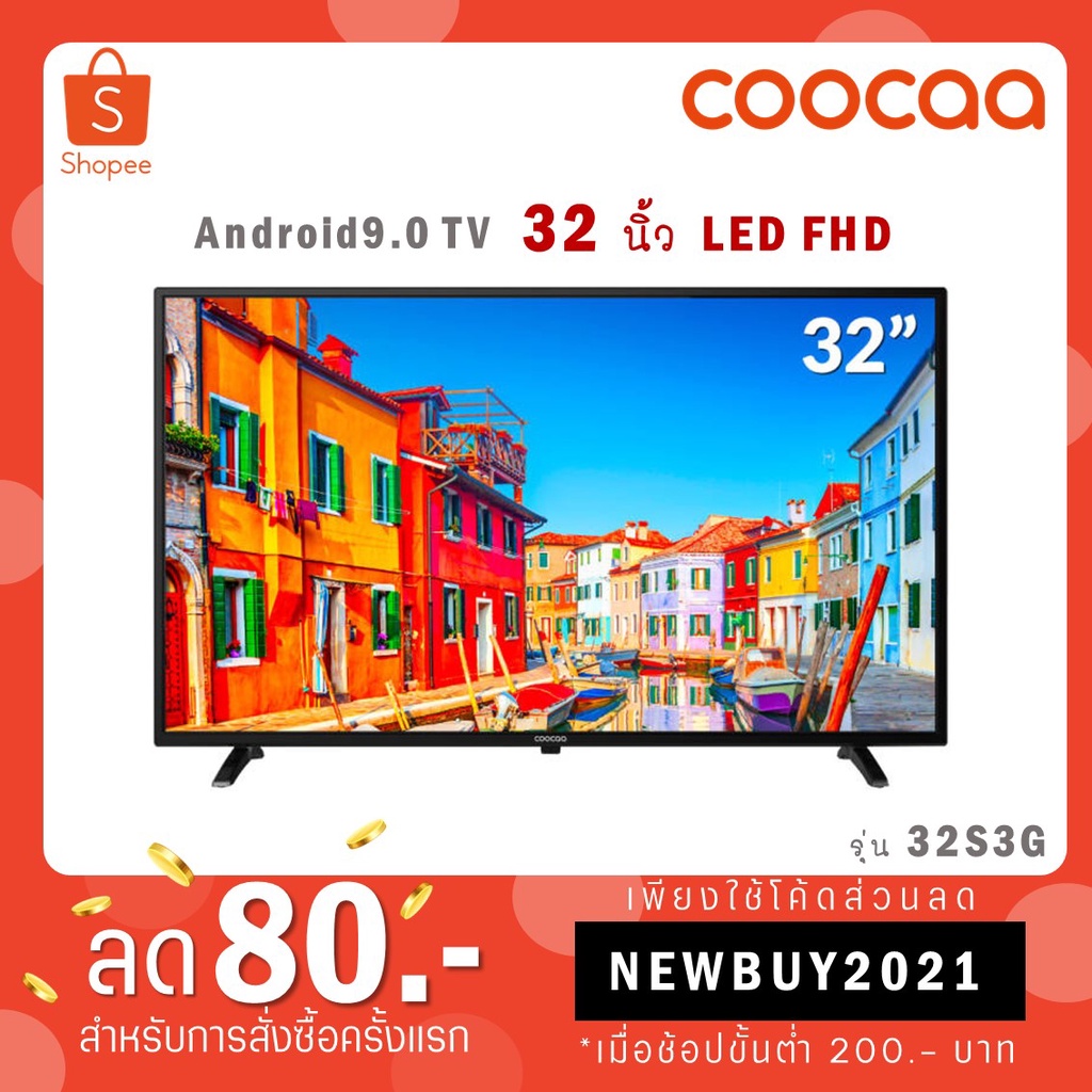 COOCAA 32S3G ทีวี 32 นิ้ว Inch Android TV LED FHD รุ่น 32S3G โทรทัศน์ ...