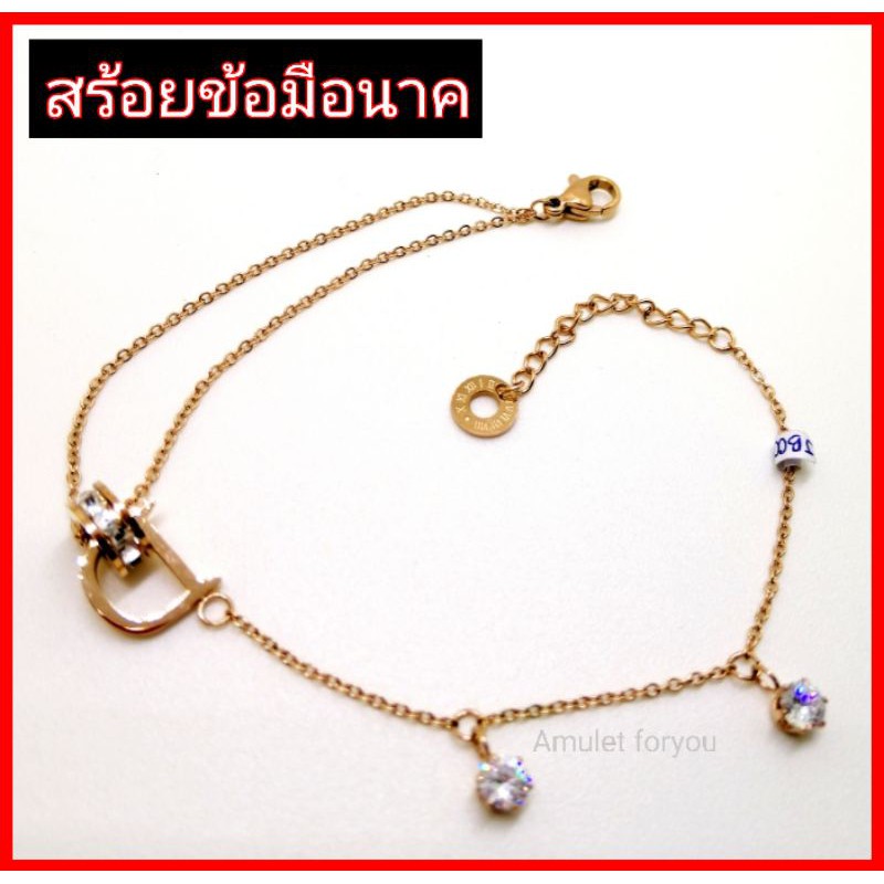 ข้อมือนาค-stainless-steel-laser-40