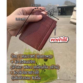 ภาพขนาดย่อของภาพหน้าปกสินค้ารุ่นขยายข้าง (หนังแท้) Card Holder Silm Wallet กระเป๋าสตางค์ กระเป๋าใส่บัตร ใส่เหรียญ ขยายข้าง S9-92 จากร้าน money.wallet บน Shopee ภาพที่ 1