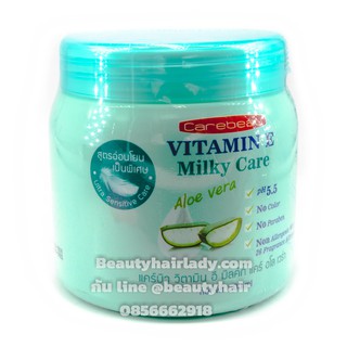 ครีมทาผิว แคร์บิว Milky (อโล เวร่า ALOE VERA) / (สตรอเบอร์รี่ STRAWBERRY) Carebeau ทุกสภาพผิว ทำให้ผิวชุ่มชื้น กระจ่างใส