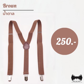 สายเอี๊ยมสีน้ำตาลยืดได้ - Brown Suspender