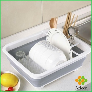 Arleen ถาดคว่ำจาน ชาม แบบพับเก็บได้ ใช้งานสะดวก ที่คว่ำจานอเนกประสงค์ Folding dish rack