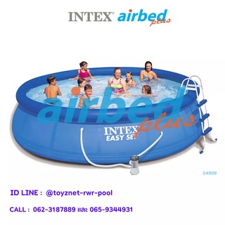 Intex ส่งฟรี ชุดสระอีซี่เซ็ต 15 ฟุต (457x107 ซม.) เครื่องกรองระบบไส้กรอง รุ่น 54908