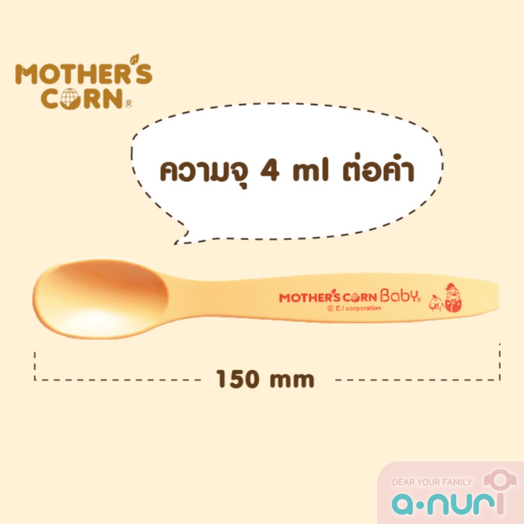mothers-corn-ช้อนป้อนอาหารเด็ก-baby-feeding-spoon-1-2-หมาะสำหรับน้องๆวัย-6-เดือนขึ้นไป