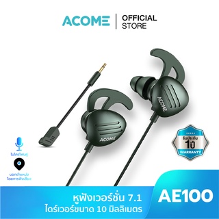ACOME หูฟังเกมมิ่ง รุ่น AE100 หูฟัง หูฟังเล่นเกม Gaming Headset มีไมโครโฟน แจ็ค 3.5mm Pubg/Rov
