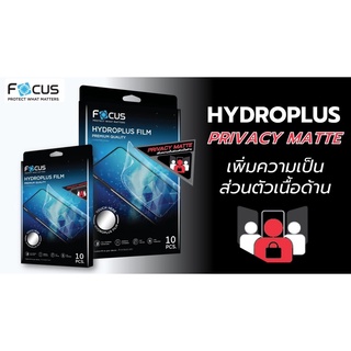 FOCUS HydroPlus Privacy Matte ฟิล์มไฮโดรเจล โฟกัส เพิ่มความเป็นส่วนตัว ไอโฟน SE 7 8 Plus X XR Xs 11 12 13 Mini Pro Max