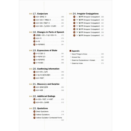 korean-grammar-in-use-beginning-หนังสือไวยากรณ์ภาษาเกาหลี-ครบทุกไวยากรณ์ในระดับต้นพร้อมสอบ-topik-i-หนังสือสรุปไวยากรณ์เกาหลี